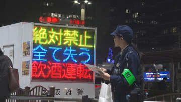 夕暮れ時や夜間は特に注意！警察とタクシー協会が飲酒運転撲滅・交通事故防止を呼びかけ
