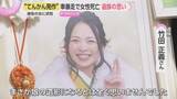 「「成人式の写真が遺影に」22歳女性死亡事故「てんかん発作の影響あった」車を運転していた女に懲役8年求刑　和歌山市」の画像1