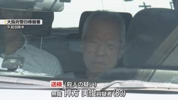 肝臓に達する刺し傷　スーパーで従業員刺され死亡　元夫を送検　「あいつが悪い」趣旨の供述　大阪・大東市