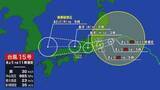 「【台風15号】12日午前に熱帯低気圧に変わりつつある状態で近畿北部あたりを横断する見込み」の画像1