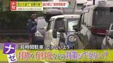 「【迷惑】花火大会の裏で起きていた問題行為　花火客の車が無料駐車場を長時間占拠　「みんなやってる」　モラルなき実態とは」の画像1
