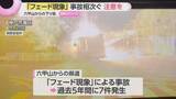 「【事故相次ぐ】下り坂で車のブレーキの利きが悪くなる『フェード現象』兵庫県警が注意を呼びかけ」の画像1