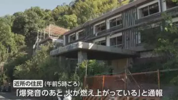 廃業した飲食店で火事　不審火の可能性　ネットで紹介され若者が集まる「心霊スポット」　大阪・大東市