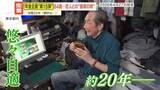 「【年金密着】家賃2万円で悠々自適の84歳、恋人に告げられた“余命1週間”―｢妻を一人でおく訳には…｣経営が厳しくても店を続ける86歳」の画像1