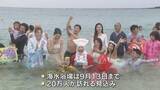 「本州で最も早い“海開き” 和歌山・白良浜海水浴場　今年は去年より4万人多い20万人が訪れる見込み」の画像1