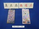 「【注意】”偽ボンドロ”「販売しちゃいまーす」売り上げは500万円にのぼる　男女5人を書類送検　京都府警」の画像1