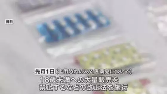 薬の過剰摂取「オーバードーズ」防げ　18歳未満への大量販売禁止の改正法　大阪・ミナミで啓発イベント
