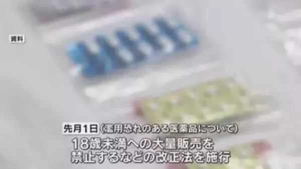 薬の過剰摂取「オーバードーズ」防げ　18歳未満への大量販売禁止の改正法　大阪・ミナミで啓発イベント