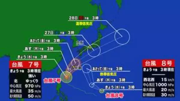【速報】JR西日本『25日・26日に運転取りやめの可能性』“ダブル台風” 7号・8号　近畿の影響路線は