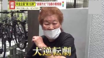【密着】｢人生って勝手に終わらへんねん｣赤字閉店のうどん店に起きた大逆転劇　78歳の看板娘が愛されるワケ―物価高でも前向きな年金受給者たち＜後編＞