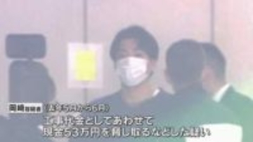 「全部出せ言うてるやろ」“レスキュー商法”グループ幹部の男逮捕　トイレ修理などに法外な料金請求か
