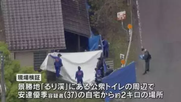 自宅近くの公衆トイレ周辺を警察が現場検証　遺体を遺棄した場所に関連か　南丹市の男児遺体遺棄事件