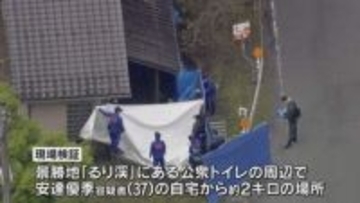 自宅近くの公衆トイレ周辺を警察が現場検証　遺体を遺棄した場所に関連か　南丹市の男児遺体遺棄事件
