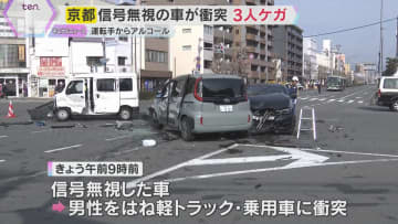 信号無視で横断歩道上の男性をはね、車3台と衝突　会社役員の男（54）逮捕　呼気からアルコール検出