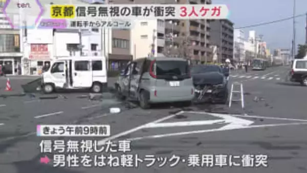 信号無視で横断歩道上の男性をはね、車3台と衝突　会社役員の男（54）逮捕　呼気からアルコール検出