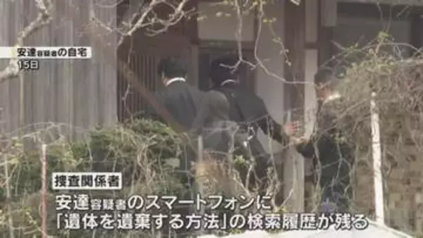 「遺体を遺棄する方法」父親のスマホに検索履歴　車のドラレコ映像一部欠落も判明　男児遺体遺棄事件