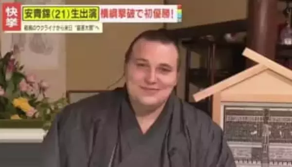 【初優勝】家族との絆、大関への想い…ウクライナ出身の力士・安青錦に独自インタビュー