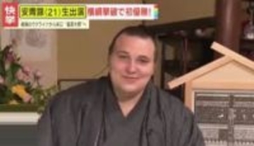 【初優勝】家族との絆、大関への想い…ウクライナ出身の力士・安青錦に独自インタビュー