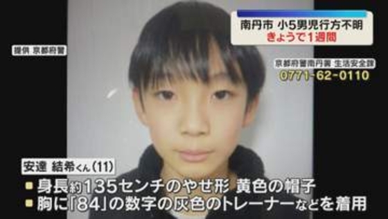 山中からリュック見つかるも…小5男児行方不明から1週間　延べ500人以上の捜査員投入し捜索続く