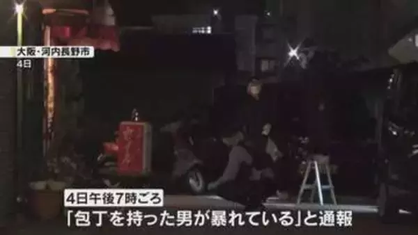 「包丁を持った男が暴れている」警察官が発砲し男が死亡　大阪府警「1発上空に向けて威嚇射撃をしたが、男が向かってきたため発砲」と説明