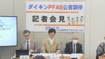 有害性が指摘される「PFAS」検出　ダイキンの工場周辺の住民らが年内にも公害調停を申請へ　大阪