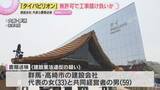 「大阪・関西万博「タイパビリオン」の工事を無許可で請け負ったか　建設会社代表ら2人を書類送検」の画像1