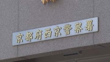 【速報】女子中学生に性的暴行か 派遣社員の男（28）を逮捕 京都府警