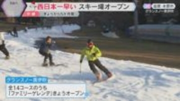 シーズン到来　西日本一早くスキー場オープン　今は紅葉を見ながら滑れる特別なゲレンデ　滋賀・米原市