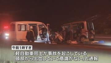 【高速道路で逆走か】軽自動車が“正面衝突”　２人死亡　１人意識不明の重体　奈良・香芝市の西名阪道
