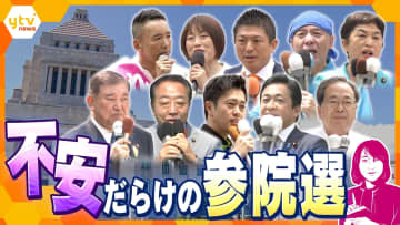 【解説】『参院選』選挙戦スタート！“多党化”党首らの第一声はどこで？場所から垣間見える各党の思惑　“コメ政策”で抱える与野党の不安…勝敗のカギは―