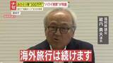 「【物議】福岡県議会の“一人300万円”ハワイ視察に波紋　議長は｢“海外旅行”は続けます｣言い間違いまで…県民の納得は得られる？」の画像1