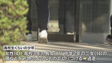 少年がマンションに侵入　40代母親と10代の娘２人切り付けられる　少年は死亡　大阪市此花区