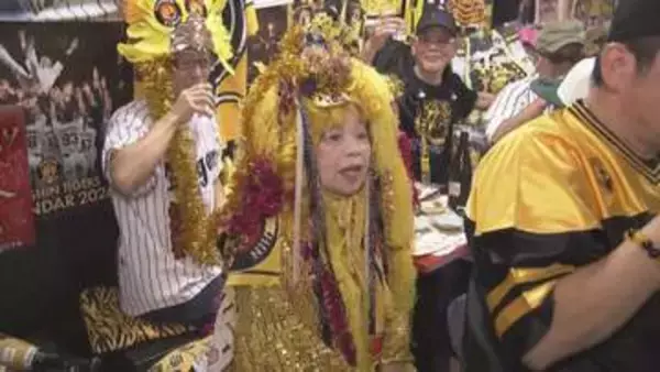 「きょう絶対勝利してほしい」阪神タイガース　球団史上初のリーグ連覇に王手　尼崎市の飲食店でファンが固唾