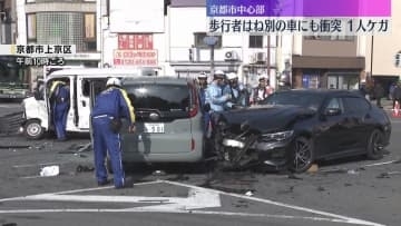 赤信号を無視か　横断中の歩行者をはねて別の車に衝突、男を現行犯逮捕　京都市中心部で事故