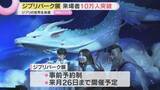 「「ジブリパーク展」約1か月で来場者10万人突破「世界観に自分が入っていけたのですごい良かった」」の画像1