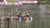 「男児遺棄事件　警察が現場近くの「新たなため池」を捜索　水中スコープなどを使い　京都・南丹市」の画像1