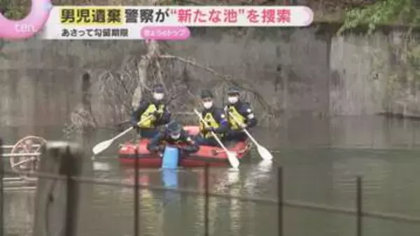 男児遺棄事件　警察が現場近くの「新たなため池」を捜索　水中スコープなどを使い　京都・南丹市
