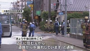 老朽化した上水道管が破損か　道路が隆起し、水が漏れ出して通行規制　復旧のメド立たず　大阪・住吉区