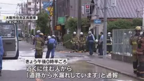 老朽化した上水道管が破損か　道路が隆起し、水が漏れ出して通行規制　午後１１時ごろめどに通行規制解除か　大阪・住吉区