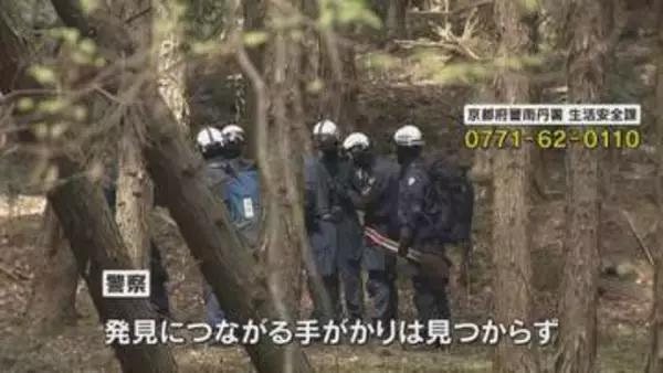 京都男児不明　警察５０人態勢で山中を捜索
