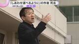 「『しあわせ運べるように』の作者・臼井真さんが死去　阪神・淡路大震災の被災者を励ました歌は全国へ」の画像1