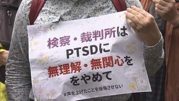 「心の傷は体の傷と同じように重い」性犯罪によって『PTSD』を発症した場合「致傷罪」と認めるよう求める団体を設立　被害者や弁護士ら