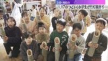 思い思いの言葉を心を込めて…小学生が阪神・淡路大震災の追悼行事で使われる「竹灯籠」作り