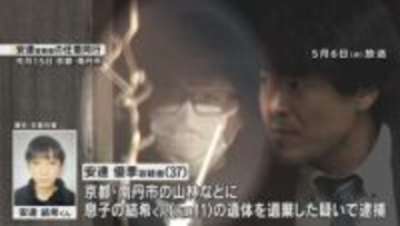 【速報】男児殺害の疑いで父親を再逮捕「首を絞めて殺した」不仲を周囲に…2人の関係をめぐるトラブルが殺害につながったか　京都・南丹市