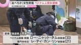 「「あべちか」強盗殺人未遂事件　ベトナム人の男女2人逮捕　防犯カメラの捜査で浮上　現場にはほかの人物も」の画像1