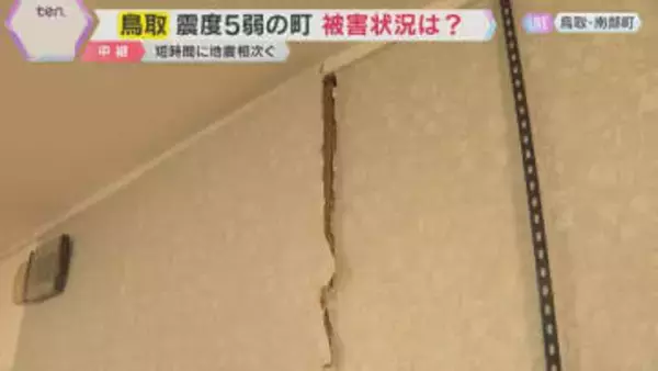 【現地報告】島根と鳥取で震度5強など地震相次ぐ「1週間程度は注意を」南海トラフ地震との関連は？