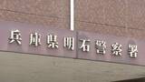 「【速報】「テロも通告なく行われる。市長の部屋は7階」明石市長を脅迫の疑い　50歳男逮捕　兵庫県警」の画像1