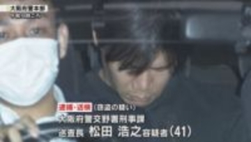 万引き巡査長　写真集など本５冊も盗んだか