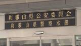 「「日本株屋の立ち話」アカウントから暗号資産の投資詐欺　和歌山県内の40代女性が1000万相当の被害　県警が警戒呼びかけ」の画像1