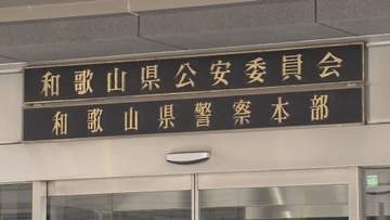 「日本株屋の立ち話」アカウントから暗号資産の投資詐欺　和歌山県内の40代女性が1000万相当の被害　県警が警戒呼びかけ